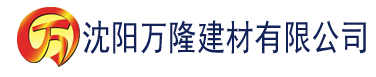 沈阳猫咪app官网社区建材有限公司_沈阳轻质石膏厂家抹灰_沈阳石膏自流平生产厂家_沈阳砌筑砂浆厂家